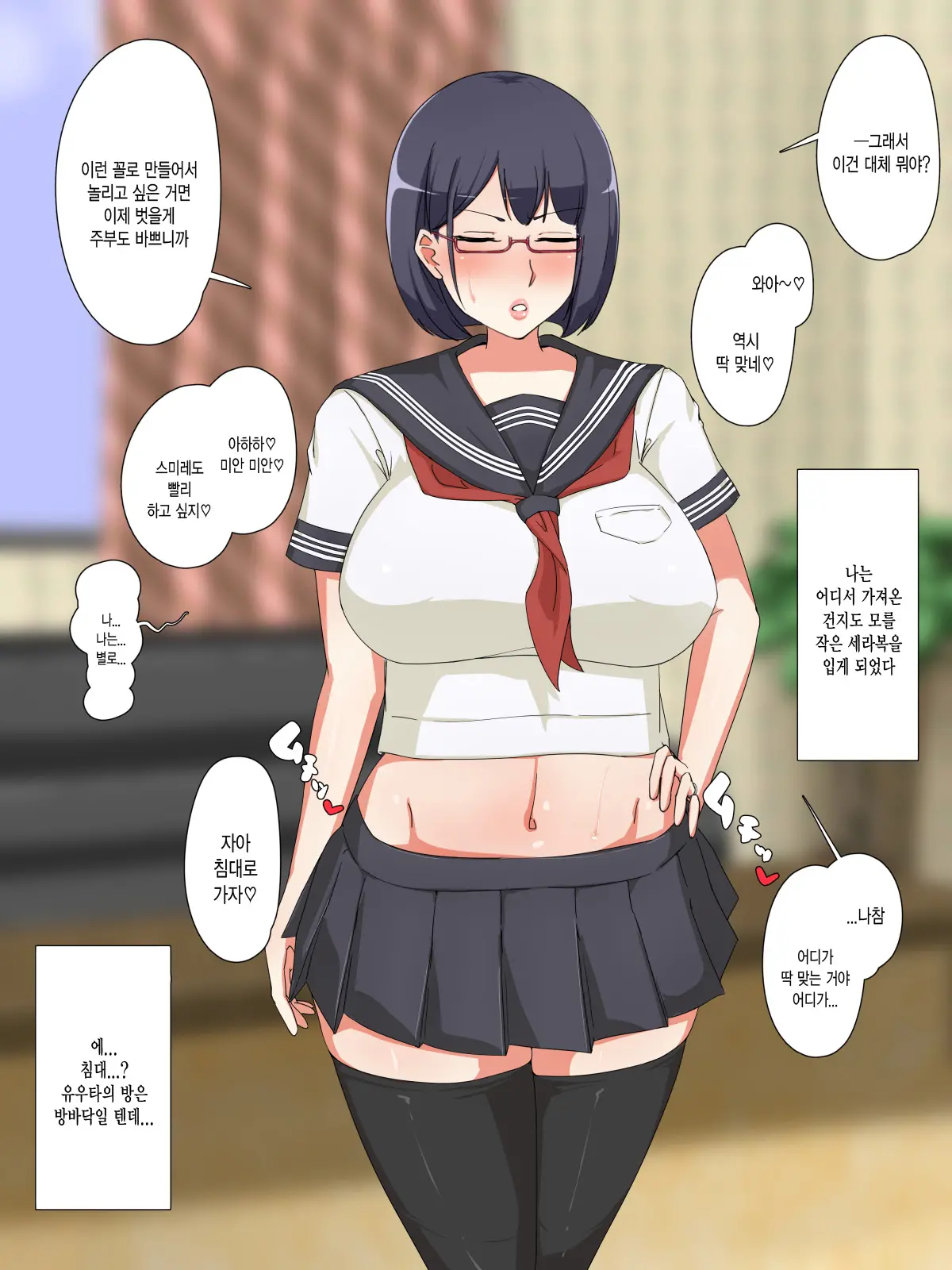 Majimezuma Na Sumire Ga Pure Na Furi Shita Kusogaki Ni NTRchau Hanashi